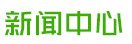 安陽(yáng)市博利農(nóng)業(yè)科技有限公司新聞中心